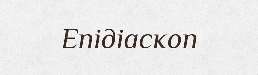 Епідіаскоп — Тлумачний словник української мови