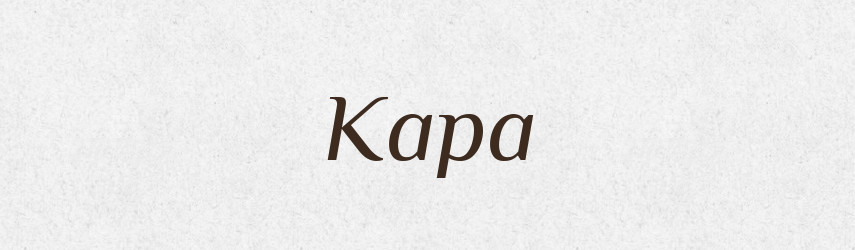 Кара — Тлумачний словник української мови