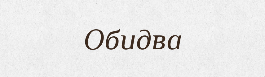 Обидва — Тлумачний словник української мови