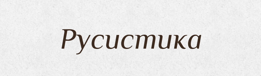 Русистика — Тлумачний словник української мови