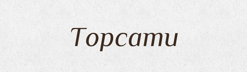 Торсати — Тлумачний словник української мови
